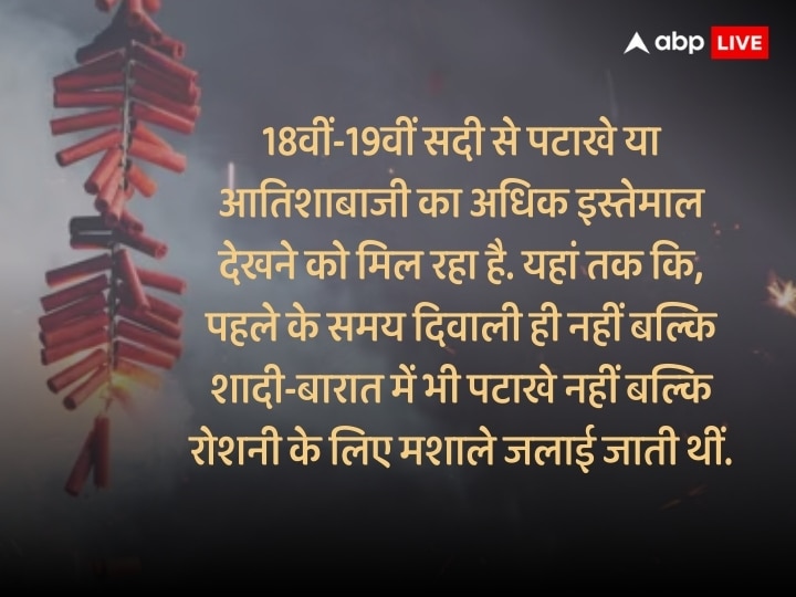 Diwali 2023: ‘हिंदू धर्म या मुगल’ दिवाली पर आतिशबाजी की परंपरा किसकी देन, पटाखे जलाने से पहले जान लें इतिहास