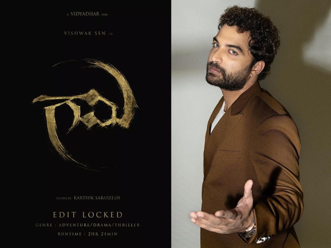 Vishwaksen drops an interesting update about Gaami Gaami Movie: విశ్వక్ సేన్ 'గామి' నుంచి క్రేజీ అప్ డేట్, మూవీ రన్ టైమ్ ఫిక్స్ చేసిన మేకర్స్