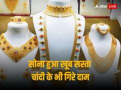 धनतेरस से ठीक पहले खूब गिरे सोने के दाम, चांदी तो 900 रुपये तक हो गई सस्ती