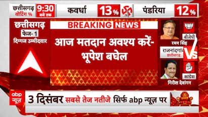 CG Phase-1 Voting 2023: Bhupesh Baghel appeals maximum public to participate in voting | Abp News