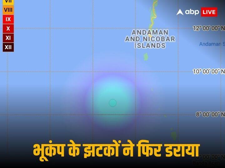 Earthquake Today Earthquake in Bay of Bengal Magnitude 4.2 Recorded Earthquake in Bay of Bengal: फिर हिली धरती, बंगाल की खाड़ी में आया भूकंप, रिक्टर स्केल पर 4.2 मापी गई तीव्रता