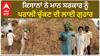 Sangrur Kisan| ਕਿਸਾਨਾਂ ਨੇ ਮਾਨ ਸਰਕਾਰ ਨੂੰ ਪਰਾਲੀ ਚੁੱਕਣ ਦੀ ਲਾਈ ਗੁਹਾਰ