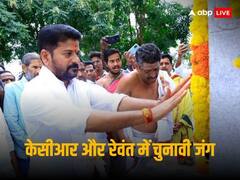 तेलंगाना में होने वाला है रोचक मुकाबला, केसीआर के खिलाफ कांग्रेस ने रेवंत रेड्डी को मैदान में उतारा