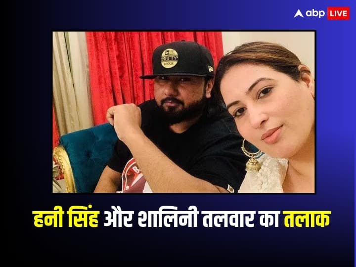 Honey Singh divorce Delhi court grants divorce to rapper and his wife both reached a settlement Honey Singh Divorce: हनी सिंह और शालिनी तलवार का तलाक हुआ, एक करोड़ में सेटल हुआ केस