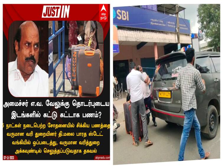 Minister velu Bonded money at the respective places owned in Tiruvannamalai TNN IT Raid: அமைச்சர் எ.வ. வேலுக்கு சொந்தமான இடங்கள் தொடர்புடைய இடங்களில் கட்டு கட்டாக பணம்