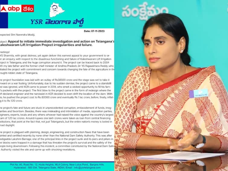 YS Sharmila Letter to PM Modi seeking investigation on Kaleshwaram project failures and corruption Sharmila Letter to PM Modi: ప్రధాని మోదీకి షర్మిల లేఖ, కాళేశ్వరంలో అవినీతిపై జోక్యం చేసుకోవాలని రిక్వెస్ట్!