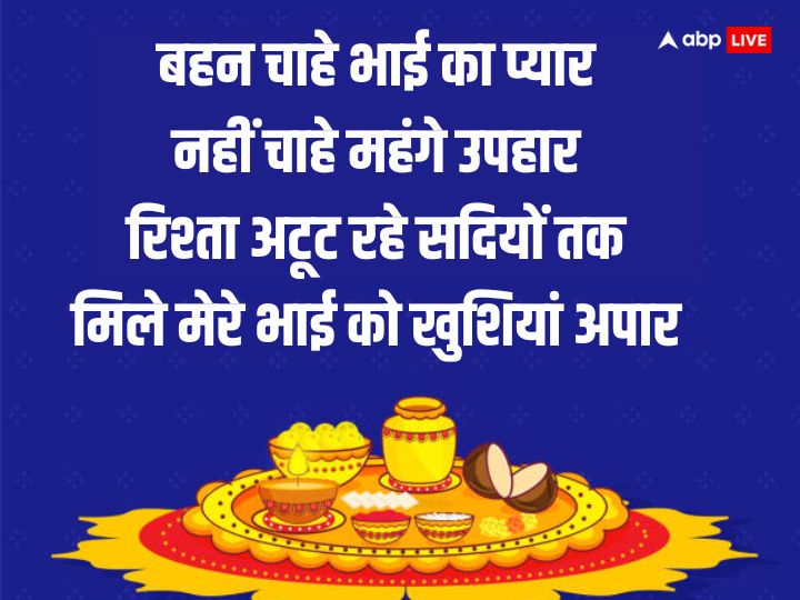 Happy Bhai Dooj 2023 Wishes: कुमकुम का टीका...भाई दूज पर प्रियजनों को भेजें ये शानदार शुभकामनाएं