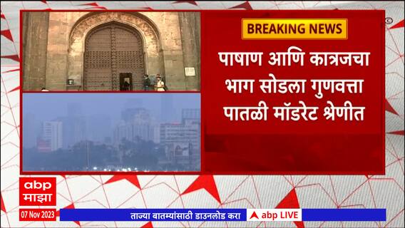 Pune Pollution : मुंबईपेक्षा पुण्यातील हवेची गुणवत्ता खालावली, हवेच्या गुणवत्तेचा निर्देशांक 161पार
