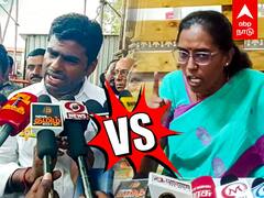 Jothimani Vs Annamalai : ”உருட்டல்.. மிரட்டல்.. என்கிட்ட வச்சிக்காத அண்ணாமலை” ஜோதிமணி பதிலடி!