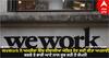 WeWork ਨੇ ਅਮਰੀਕਾ ਵਿੱਚ ਦੀਵਾਲੀਆ ਘੋਸ਼ਿਤ ਹੋਣ ਲਈ ਕੀਤਾ ਅਪਲਾਈ, ਕਰਜ਼ੇ ਤੇ ਭਾਰੀ ਘਾਟੇ ਨਾਲ ਜੂਝ ਰਹੀ ਹੈ ਕੰਪਨੀ