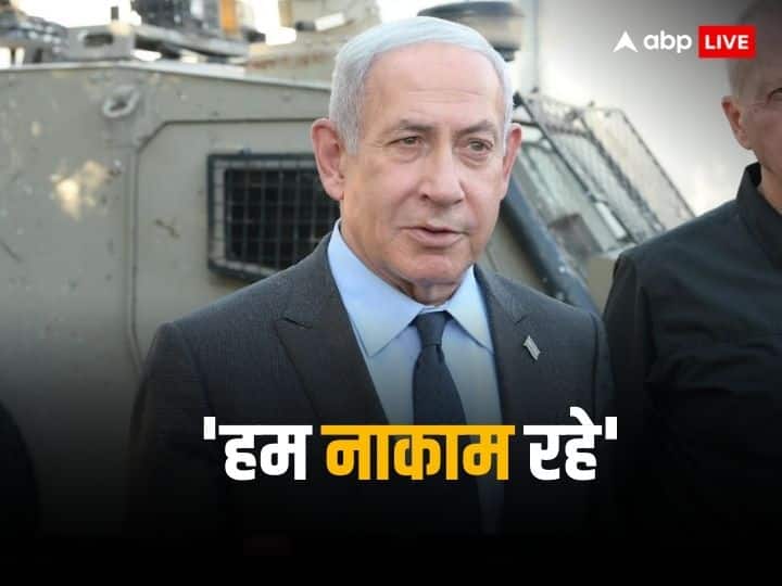 Israeli Prime Minister Benjamin Netanyahu Says Failed to save civilians, war can be stopped for a while 'नागरि‍कों को बचाने में रहे नाकाम, थोड़ी देर के लिए रोकी जा सकती है जंग', इजरायल के प्रधानमंत्री का बयान