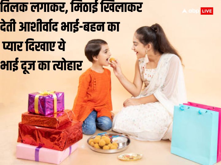 Happy Bhai Dooj 2023 Wishes: कुमकुम का टीका...भाई दूज पर प्रियजनों को भेजें ये शानदार शुभकामनाएं