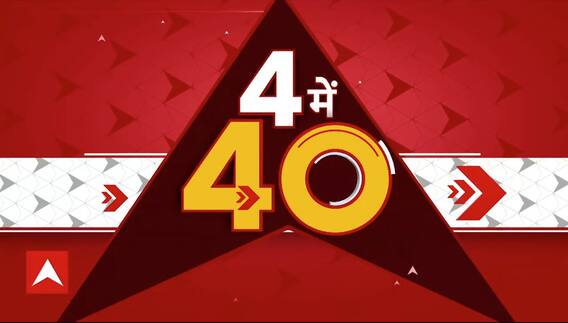 फटाफट से देखिए देश की तमाम बड़ी खबरें | Assembly Election Voting | BJP | Congress | Bhupesh Baghel