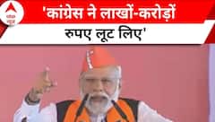 MP Election 2023: BJP सरकार में घोटालें बंद हो गए हैं - PM Modi