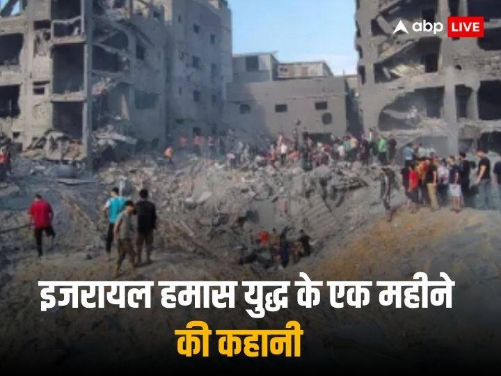 Israel Gaza Hamas Palestine Attack  Israel Hamas war completes one month know the complete story of the war Israel Gaza Attack: इजरायल हमास युद्ध के एक महीना पूरा, जानें कब और कैसे भड़का बवाल, कितने लोगों की मौत, कौन सा देश किसके साथ
