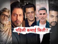 Bollywood Actor Debut Film Fees : अमिताभ बच्चन ते शाहरुख खान; तुमच्या लाडक्या सुपरस्टारचं पहिलं मानधन किती? जाणून घ्या
