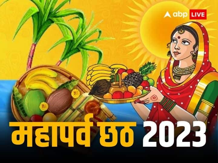 Chhath puja 2023 kharna nahay khay date surya arghya time in india Chhath Puja 2023: इस दिन से होगी छठ पूजा की शुरुआत, जानें सही डेट और अर्घ्‍य का समय