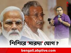 শিশিরের সম্পত্তি বৃদ্ধির তদন্ত চেয়ে প্রধানমন্ত্রীকে চিঠি কুণালের