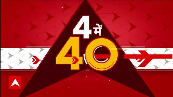 फटाफट से देखिए देश की तमाम बड़ी खबरें | Assembly Election Voting | BJP | Congress