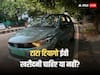 Tata Tiago EV: क्या आपकी पहली इलेक्ट्रिक कार 'टाटा टियागो' होनी चाहिए और क्यों? डिटेल में समझ लीजिये 
