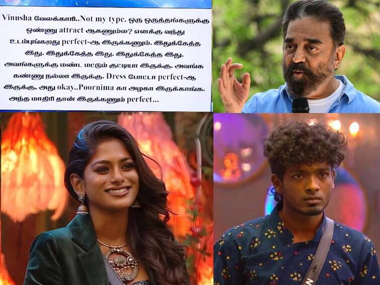 Bigg Boss Tamil netizens raised request for kamalhaasan to immediately taking action on nixen Bigg Boss Tamil: பிக்பாஸ் நிகழ்ச்சியில் இருந்து வெளியேற்றப்படும் நிக்ஸன்? .. எல்லாம் அந்த கமெண்ட் தான் காரணம்..!