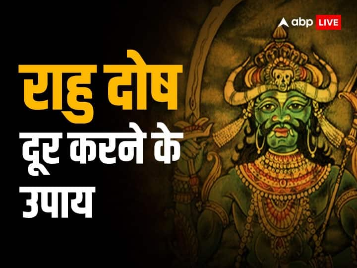 rahu dosh upay remedies to remove bad effects of rahu roti ke totke Rahu Dosh Upay: कुंडली में राहु दोष से हैं परेशान तो करें रोटी के ये आसान टोटके, जल्द मिलेगा छुटकारा