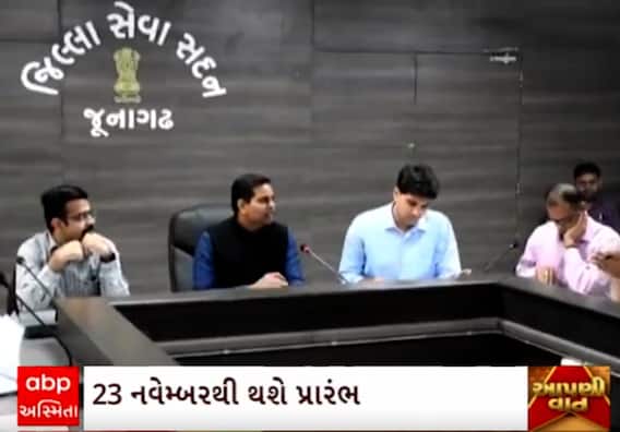 Girnar Parikrama 2023 | ગિરનારની લીલી પરિક્રમાને લઈને તંત્રનું શું છે પ્લાનિંગ?, જુઓ આ વીડિયોમાં