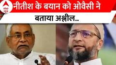 Top News: Owaisi ने CM Nitish के बयान को बताया अश्लील | Nitish Kumar Viral Statement
