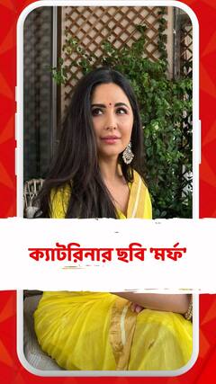 'টাইগার ৩'র ট্রেলার থেকে ক্যাটরিনার ছবি 'মর্ফ