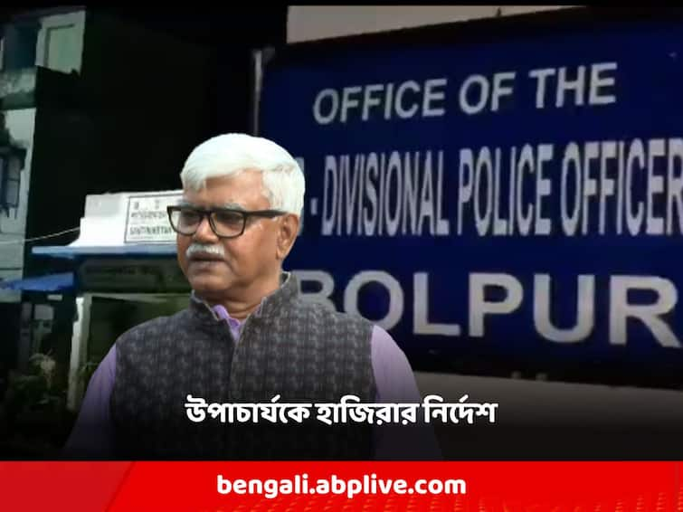 Police notice to Vice-Chancellor in plaque controversy in Viswa Bharati Viswa Bharati: বিশ্বভারতীতে ফলক-বিতর্কে উপাচার্যকে নোটিস পুলিশের