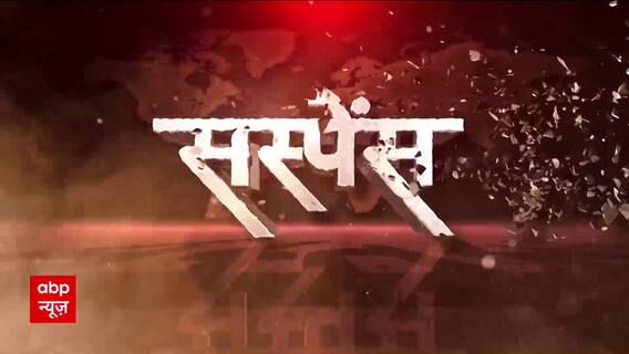 Suspense: वेस्ट बैंक में 'खूनी' बदला...फिलीस्तीनी राष्ट्रपति पर हमला ! | Israel Hamas War