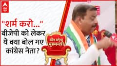 MP Election 2023: मुफ्त राशन पर बीजेपी को लेकर कांग्रेस नेता का बड़ा बयान! | BJP VS Congress