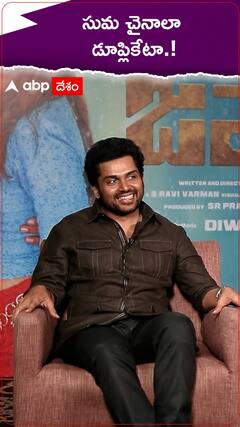 సుమ చైనాలా డూప్లికేటా.!