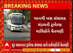 Private Bus Association | તહેવારોમાં મુસાફરો પાસેથી બેફામ લૂંટ ચલાવનારા પ્રાઇવેટ બસ સંચાલકોને ચેતવણી