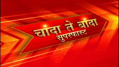 Chanda Te Banda : चांदा ते बांदा बातम्यांचे अपडेट्स : 08 नोव्हेंबर 2023 : ABP Majha