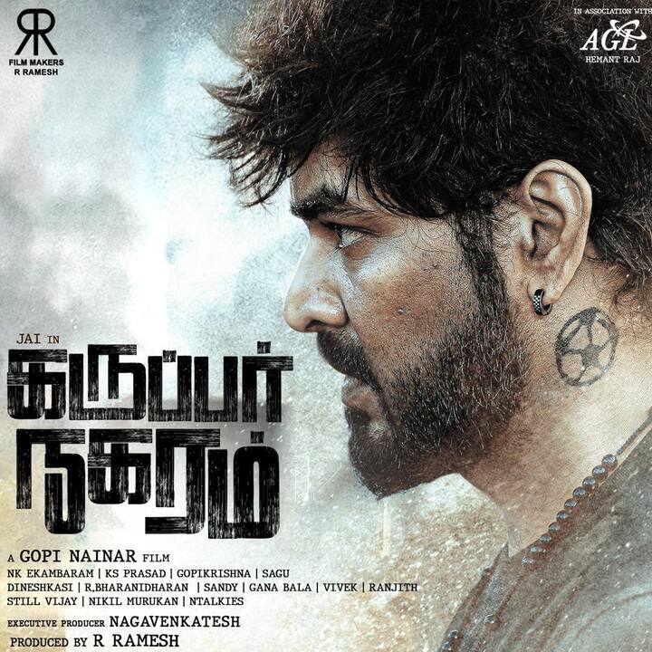 இப்படத்திற்கு “கருப்பர் நகரம்” என பெயர் வைத்துள்ளனர். அதனை தொடர்ந்து படத்தின் ஃபர்ஸ்ட் லுக்கும் வெளியாகியுள்ளது.