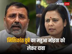 'लोकपाल ने महुआ मोइत्रा के खिलाफ CBI जांच का आदेश दिया', निशिकांत दुबे का दावा, अब TMC सांसद ने कसा तंज