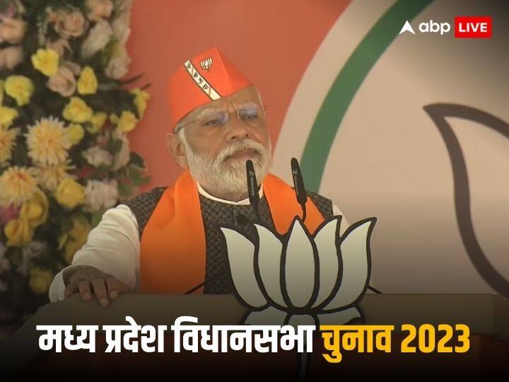 MP Election 2023: दामोह में कांग्रेस पर फिर बरसे पीएम मोदी, कहा- हमारी गारंटी देश आगे ले जाने की और कांग्रेस का काम लूटना Madhya Pradesh Assembly Election 2023 Prime minister narendra modi in damoh attack congress MP Election 2023: दामोह में कांग्रेस पर फिर बरसे पीएम मोदी, कहा- हमारी गारंटी देश आगे ले जाने की और कांग्रेस का काम लूटना