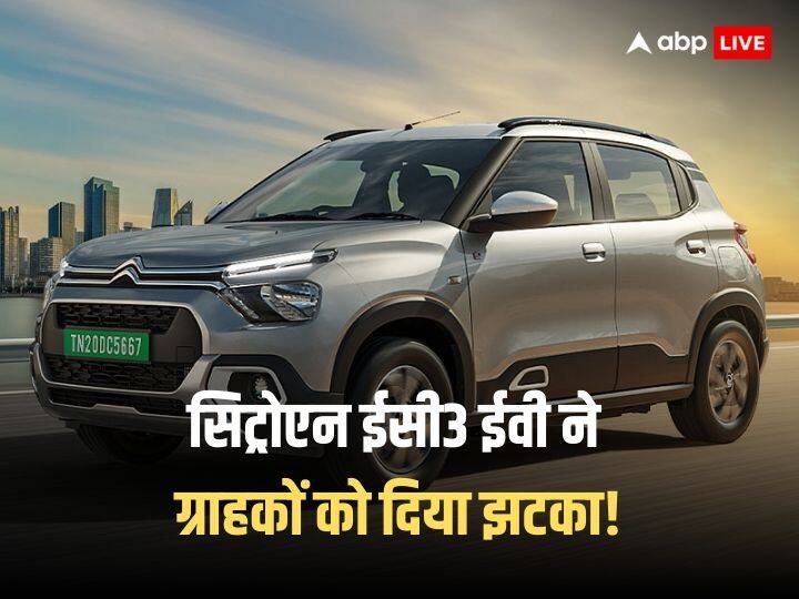 Price Hike: दिवाली पर सिट्रोएन ईसी3 ईवी खरीदने जा रहे ग्राहकों को झटका, कंपनी ने फिर बढ़ायी कीमत! Citroen ec3 ev price hike check new price power pack range rivals here Price Hike: दिवाली पर सिट्रोएन ईसी3 ईवी खरीदने जा रहे ग्राहकों को झटका, कंपनी ने फिर बढ़ायी कीमत!
