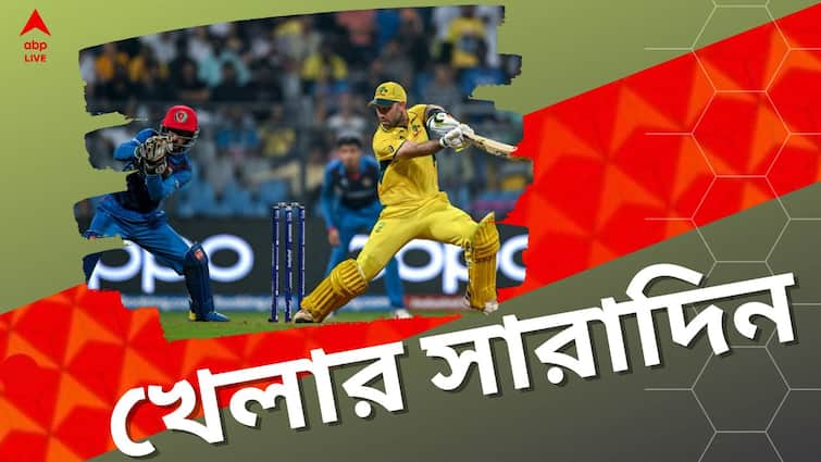 Sports Highlights: Know latest updates of teams players matches and other highlights on 7th November 2023 Sports Highlights: ম্যাক্সওয়েলের সুবাদে সেমিতে অস্ট্রেলিয়া, বিশ্বকাপ থেকে ছিটকে গেলেন শাকিব, এক নজরে খেলার সব খবর