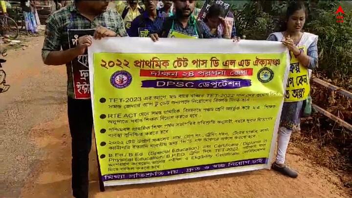পরে চেয়ারম্যানকে ডেপুটেশন দেন ২০২২-এর প্রাথমিক টেট উত্তীর্ণ চাকরিপ্রার্থীরা।