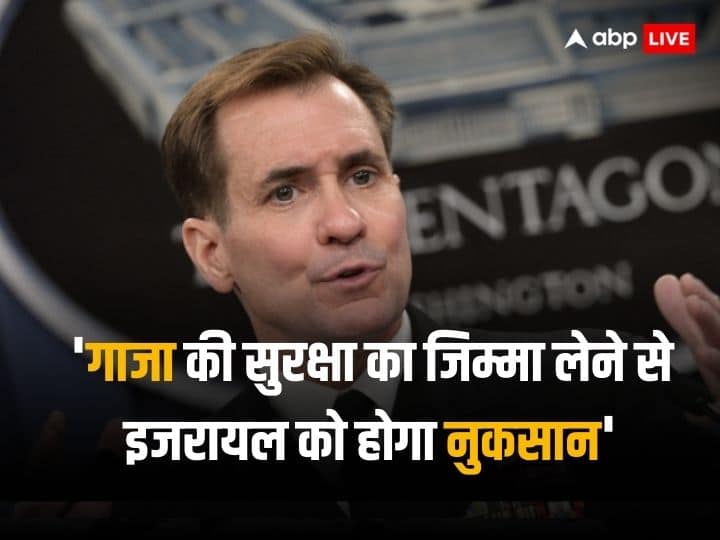 अमेरिका ने इजरायल को दिखाया आईना, बोला- जंग के बाद गाजा पर कब्जा करने की न सोचें, होंगे नुकसान Israel Hamas War white House Warns Israel For his Post war plans For Gaza अमेरिका ने इजरायल को दिखाया आईना, बोला- जंग के बाद गाजा पर कब्जा करने की न सोचें, होंगे नुकसान