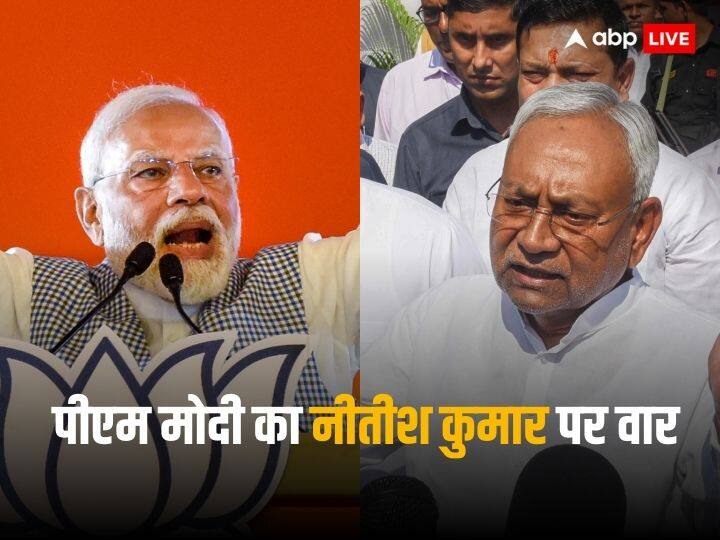 PM Modi On Bihar CM Nitish Kumar statement And INDIA alliance 'कोई शर्म नहीं है उनको...', पीएम मोदी का नीतीश कुमार और इंडिया गठबंधन पर वार