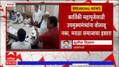 Pandharpur Temple : पंढरपूर मंदिर समिती बैठकीदरम्यान घोषणाबाजी