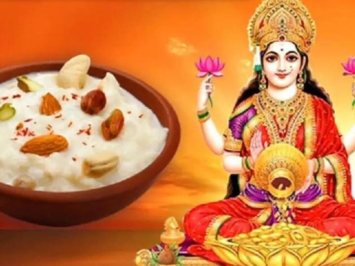रमा एकादशी दिवाली से पहले आती है इसलिए इस एकादशी पर लक्ष्मी पूजा धनदायक मानी गई है. रमा एकादशी के दिन विष्णु जी संग मां लक्ष्मी को मखाने की खीर का भोग लगाएं और फिर इसे कन्या में बांट दें. घर में बरकत बनी रहेगी.