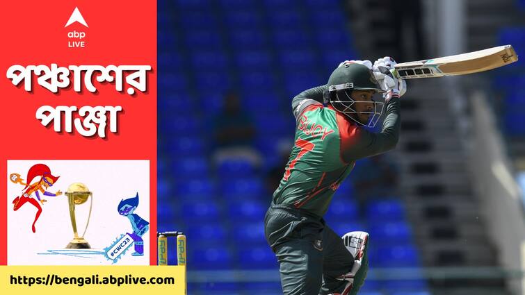 ODI World Cup 2023: Bangladesh Cricket Team announces Anamul Haque Bijoy as Shakib Al Hasan's replacement ODI World Cup 2023: বিশ্বকাপ থেকে ছিটকে গিয়েছেন শাকিব, তাঁর বদলি ক্রিকেটারের নাম ঘোষণা করল বাংলাদেশ