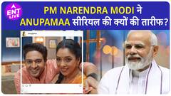 PM Narendra Modi ने Anupamaa Serial पर क्या कहा, क्यों हुआ 'Vocal For Local' Trend | ENT LIVE