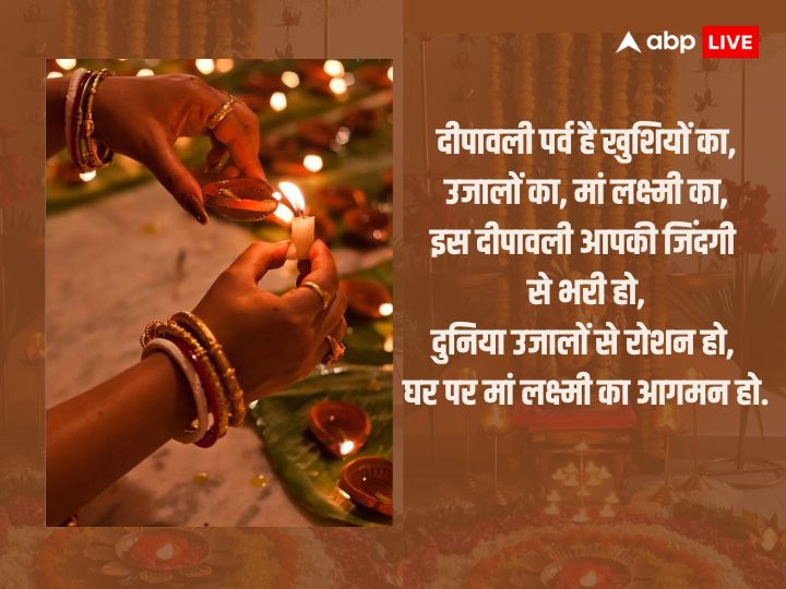 Happy Diwali 2023 Wishes: लक्ष्मी जी पधारे आपके द्वार, हो पावन आपका त्योहार, दिवाली की हार्दिक शुभकामनाएं, अपनों को भेजें दिवाली की विशेज और दें बधाई