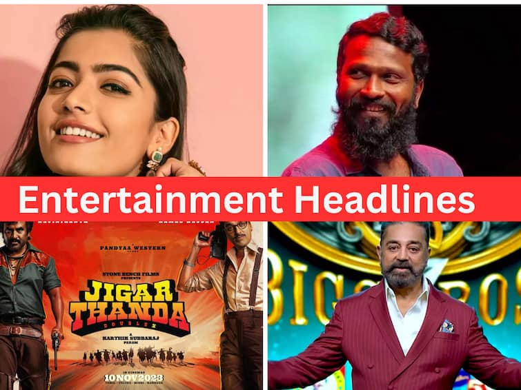 Entertainment Headlines Nov 08 tamil cinema kamal haasan bigg boss tamil 7 television vichitra aishu rashmika rajinikanth Entertainment Headlines: வெற்றிமாறனின் 16 ஆண்டு திரைப்பயணம்.. பற்றி எரியும் பிக்பாஸ் வீடு.. இன்றைய சினிமா செய்திகள்!