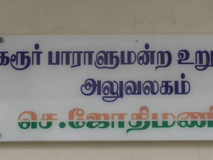 தைரியம் இருந்தால் என் வீட்டுக்கு பாஜக அமலாக்க துறையை அனுப்பட்டும்' - அண்ணாமலைக்கு ஜோதிமணி சவால்